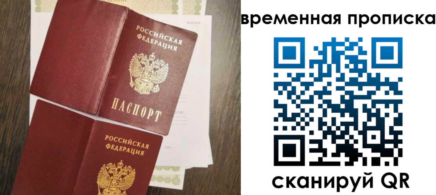 временная регистрация собственник в Майкопе