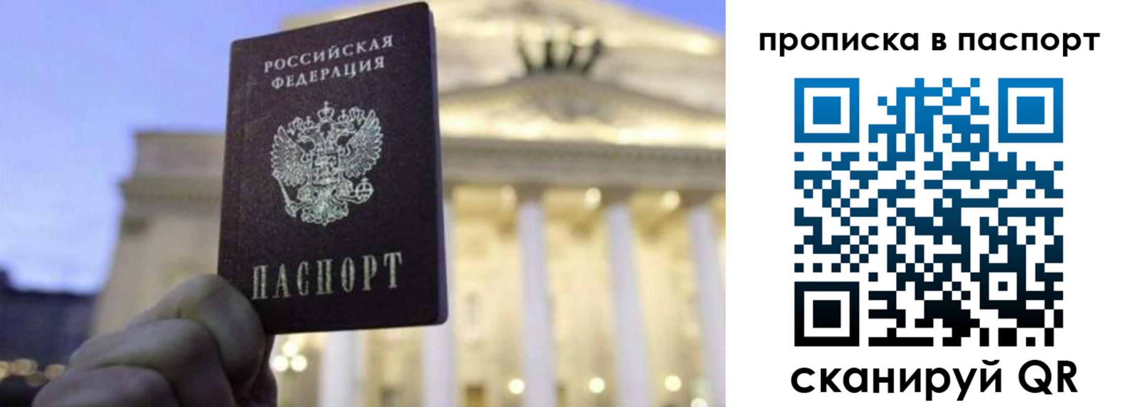 прописка в Майкопе