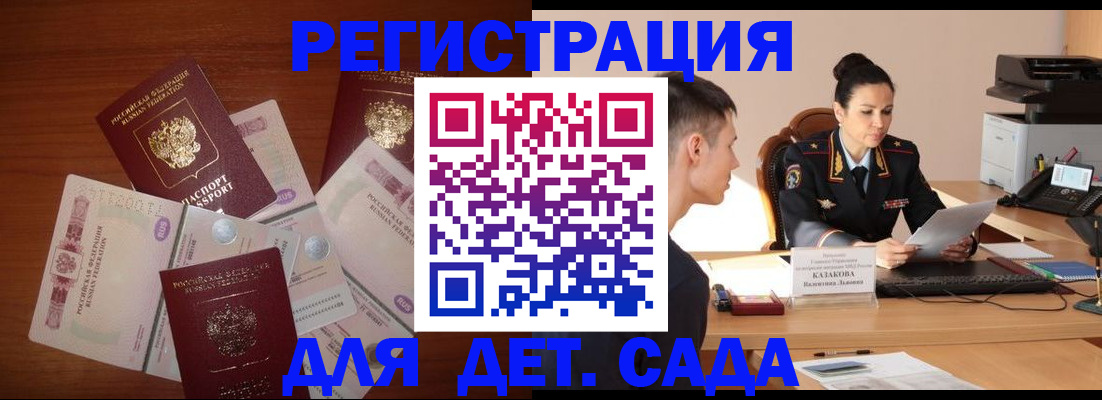 прописка законно в Майкопе