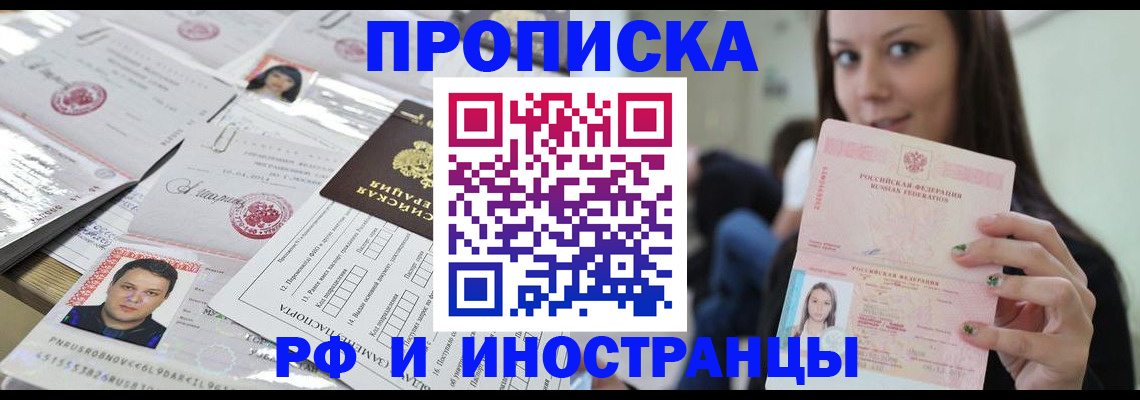 миграционный учет в Майкопе