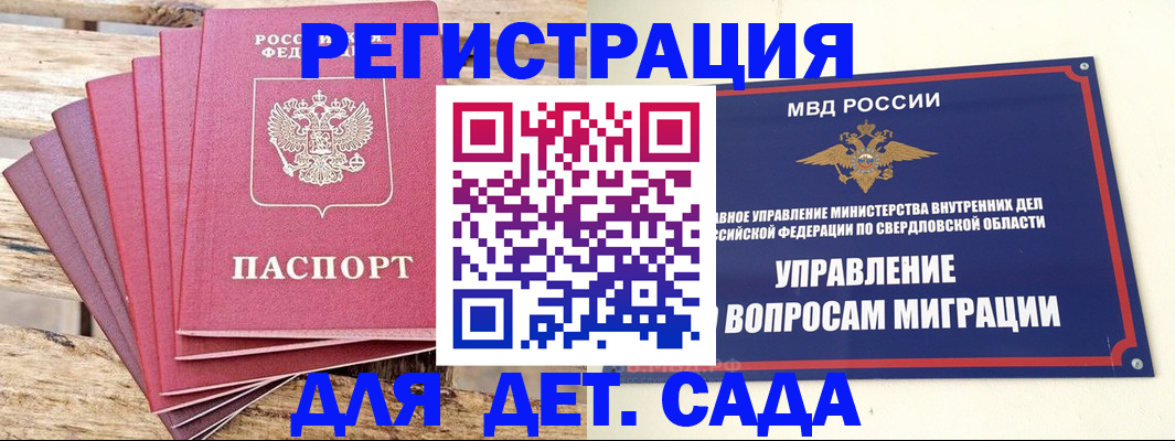 временная регистрация поиск в Майкопе