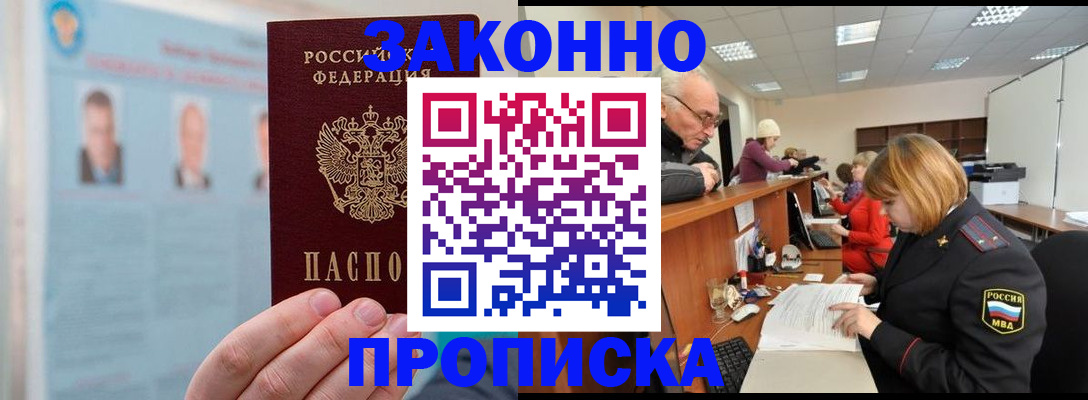 временная регистрация для всех в Майкопе