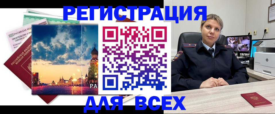 прописка 2025 в Майкопе