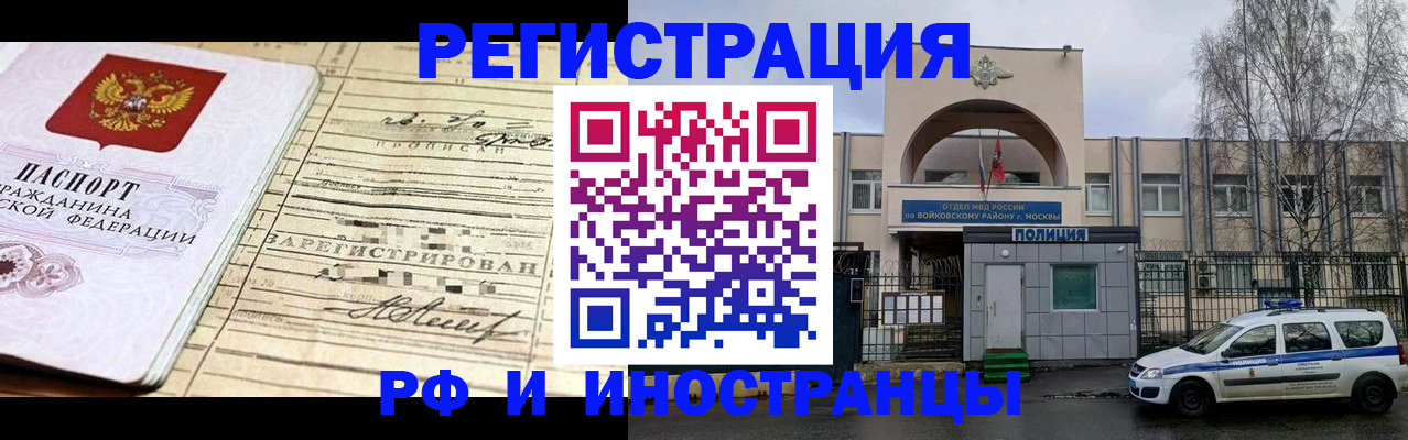 временная регистрация гарантия в Майкопе