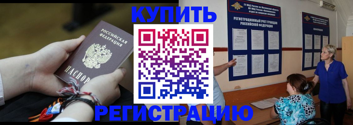 прописка законно в Майкопе
