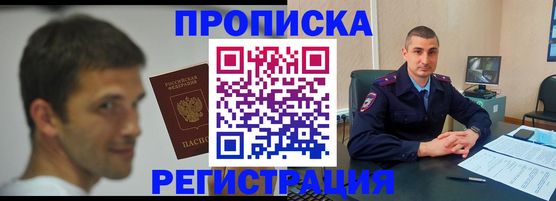 временная регистрация адрес в Майкопе