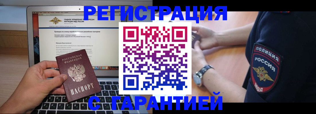 временная регистрация законно в Майкопе