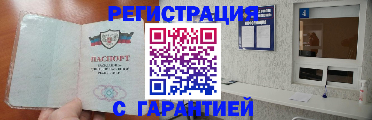 временная регистрация 2025 в Майкопе